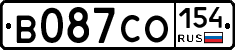 В087СО154 - 
