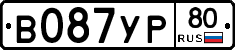В087УР80 - 