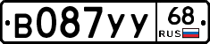 В087УУ68 - 