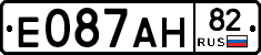 Е087АН82 - 
