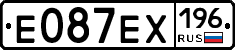 Е087ЕХ196 - 
