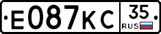 Е087КС35 - 