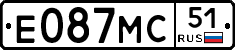 Е087МС51 - 