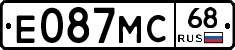 Е087МС68 - 