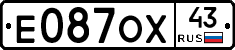 Е087ОХ43 - 