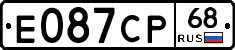 Е087СР68 - 