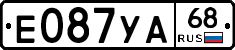 Е087УА68 - 