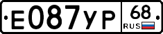 Е087УР68 - 