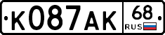К087АК68 - 
