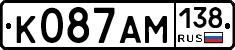 К087АМ138 - 