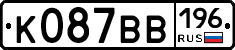 К087ВВ196 - 