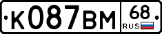 К087ВМ68 - 
