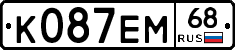 К087ЕМ68 - 