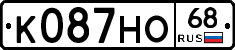 К087НО68 - 