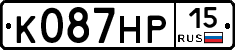 К087НР15 - 