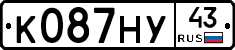 К087НУ43 - 