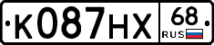 К087НХ68 - 