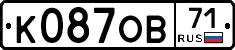 К087ОВ71 - 