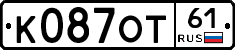 К087ОТ61 - 