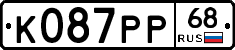 К087РР68 - 