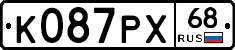 К087РХ68 - 