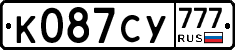 К087СУ777 - 