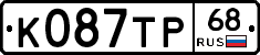 К087ТР68 - 