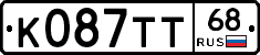 К087ТТ68 - 