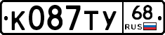 К087ТУ68 - 