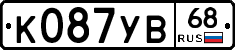 К087УВ68 - 