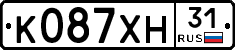 К087ХН31 - 