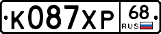 К087ХР68 - 
