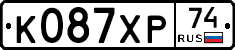 К087ХР74 - 
