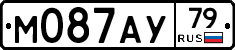 М087АУ79 - 
