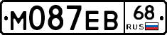 М087ЕВ68 - 