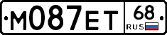 М087ЕТ68 - 