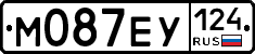 М087ЕУ124 - 