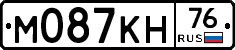 М087КН76 - 