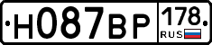 Н087ВР178 - 