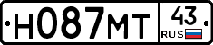 Н087МТ43 - 
