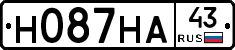 Н087НА43 - 