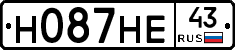 Н087НЕ43 - 