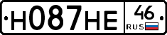 Н087НЕ46 - 