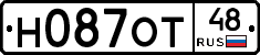 Н087ОТ48 - 