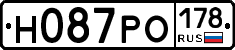 Н087РО178 - 