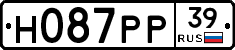 Н087РР39 - 