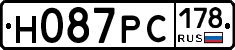 Н087РС178 - 