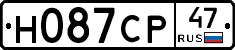 Н087СР47 - 