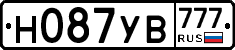 Н087УВ777 - 