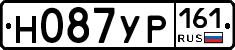 Н087УР161 - 